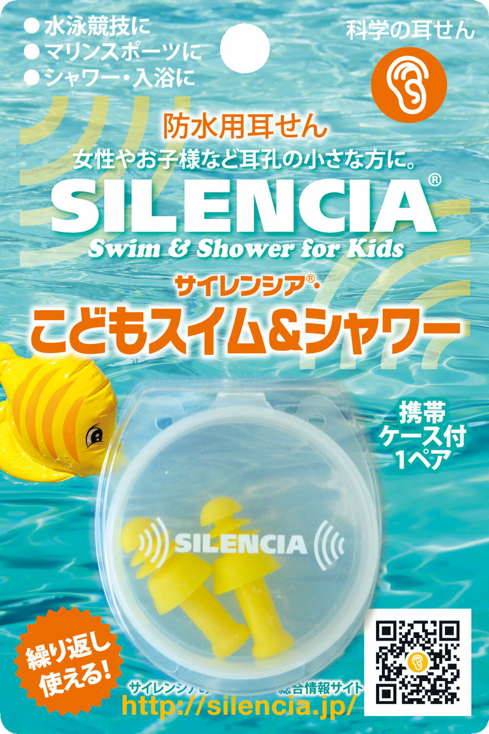 素材：シリコン樹脂本体色：イエロー仕様：繰り返し使用可能、携帯ケース付女性やお子様など耳孔の小さな方に。携帯ケース付き。