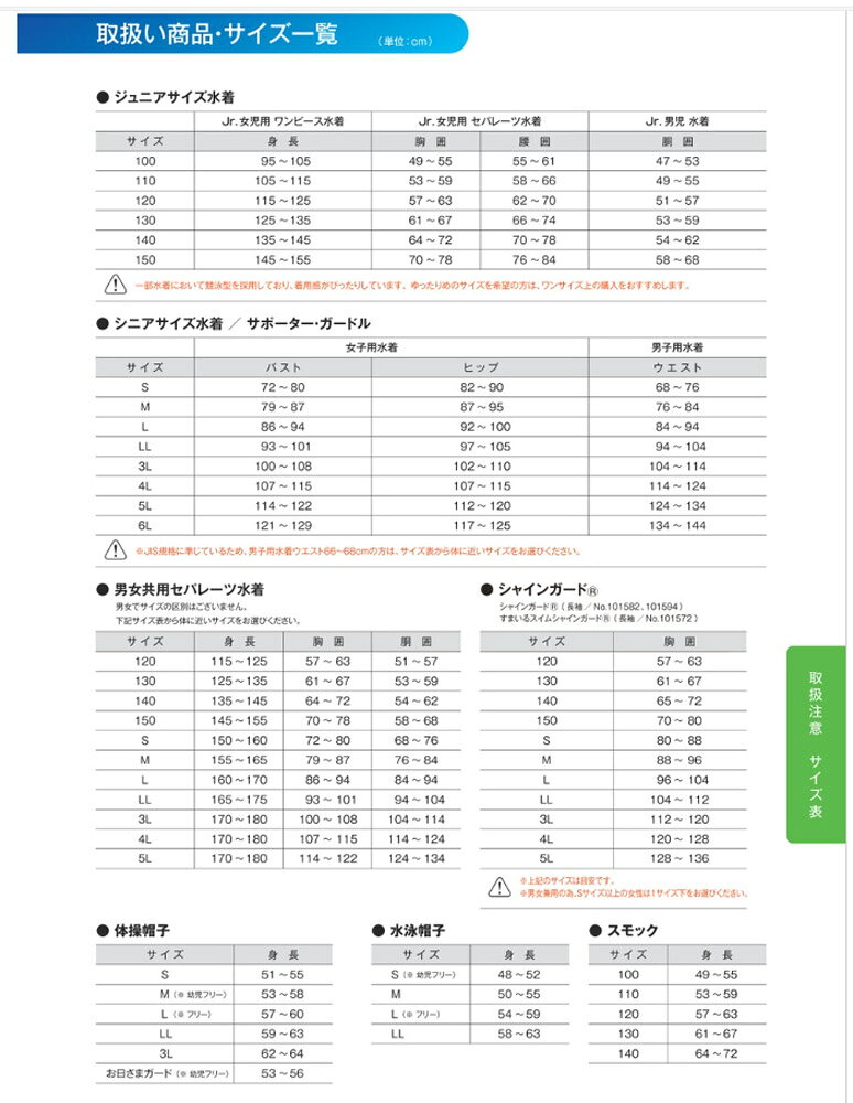 【11日2時までポイントアップ】 フットマーク FOOTMARK スイミング フック付きパッド レディース 女性 女子 水着 水泳 プール スイム 海 インナー カップ アクアラインワンピース サイズ調整 スクール 部活 クラブ サークル 102399B1 17