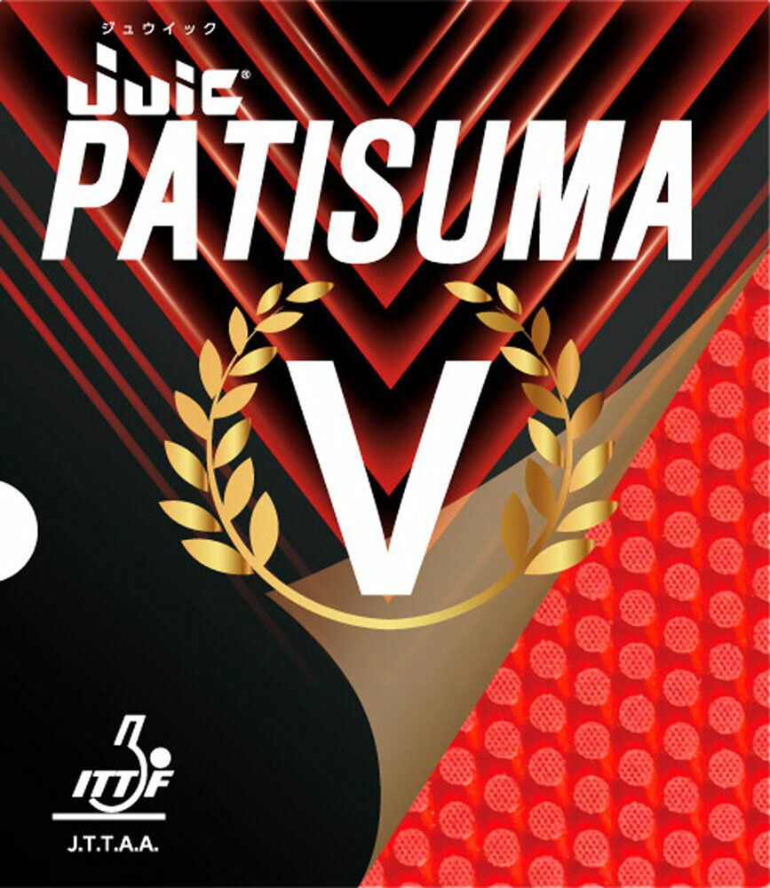 【20日はポイント15倍】 ジュウイック JUIC 卓球 回転計表ソフトラバー パチスマV PATISUMA V 1188 BK
