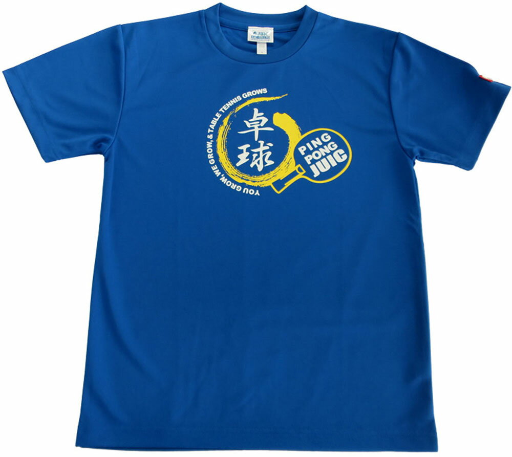 【20日はポイント15倍】 ジュウイック JUIC 卓球 卓球 ゲームシャツ 男女兼用 TAKKYU T 卓球T 5268 BL