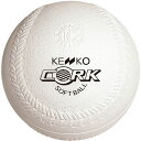 【4日20時からポイント15倍】 ケンコー KENKO ケンコーソフトボール1号・コルク芯 6個 検定球 試合球 公認球 日本ソフトボール協会検定球 ゲーム 部活 クラブ チーム 練習 トレーニング 大会 S1CNEW