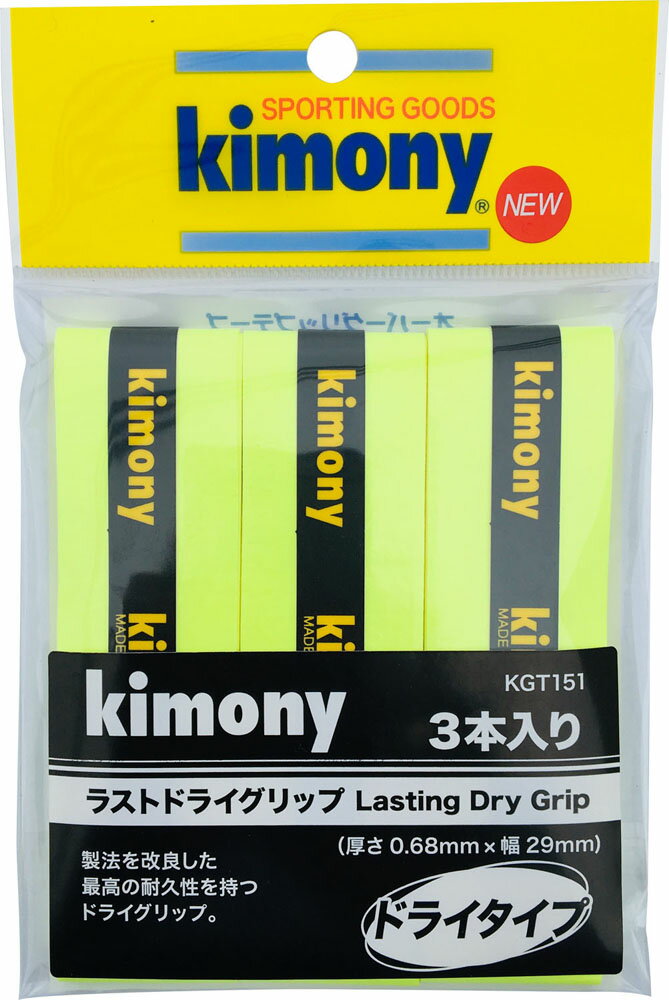 【16日までMAX800円OFFクーポン&Pアップ】 Kimony キモニー テニス グリップテープ ラストドライグリップ 3本入り KGT151 FY