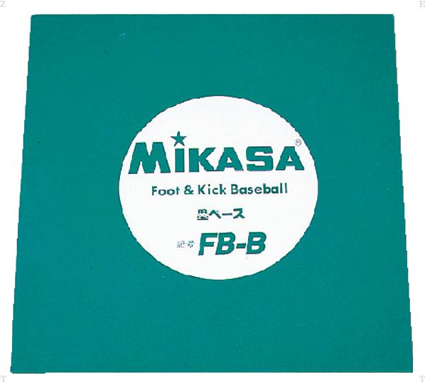 【4日20時から全品3%OFFクーポン&ポイントアップ】 ミカサ MIKASA フットベースボール用塁ベース FBB