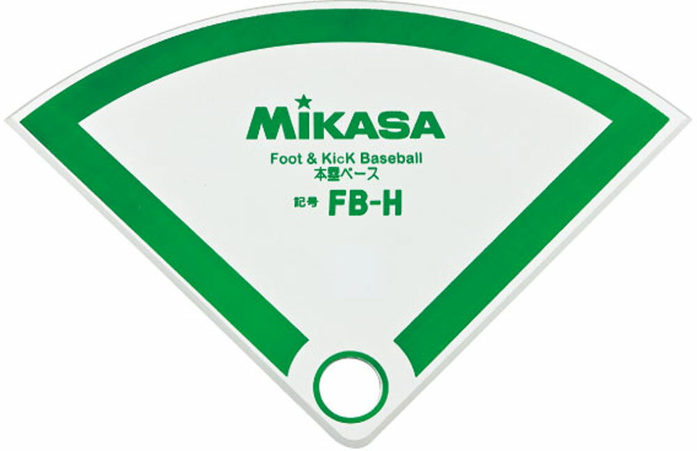 【30日はポイントアップ】 ミカサ MIKASA フットベースボール用ホームベース FBH