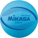 【6日までポイントアップ】 ミカサ MIKASA バレーボール カラーソフトバレーボール 検定球 ブルー メンズ レディース 公認球 クラブ レクリエーション ...