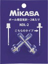 ミカサ MIKASA 空気注入針2本セット NDL2