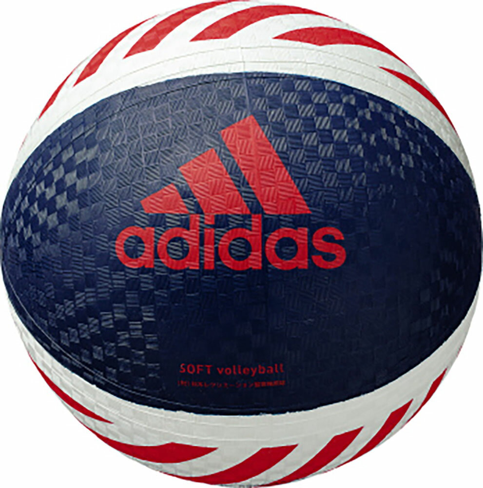 【30日・1日はポイント10倍】 アディダス adidas バレーボール ソフトバレーボール ネイビー 赤 紺 レ..