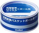 【23日20時からポイントアップ】 モルテン molten バスケット 天然皮革バスケットボール用ワックス バスケ ワックス 固形 整備用品 バスケットボール用...