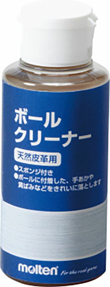【18日はポイント10倍】 モルテン molten ボールクリーナー 天然皮革 光沢 滑り止め すべり止め お手入れ バスケットボール バスケ マネージャー 手入れ ボール磨き 体育館備品 ボール BC
