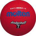 【16日2時までポイントアップ】 モルテン molten ドッジボール1号球 赤 レッド ドッジボール ドッジ 校庭遊び グラウンド 小学生 キッズ ミニサイズ...