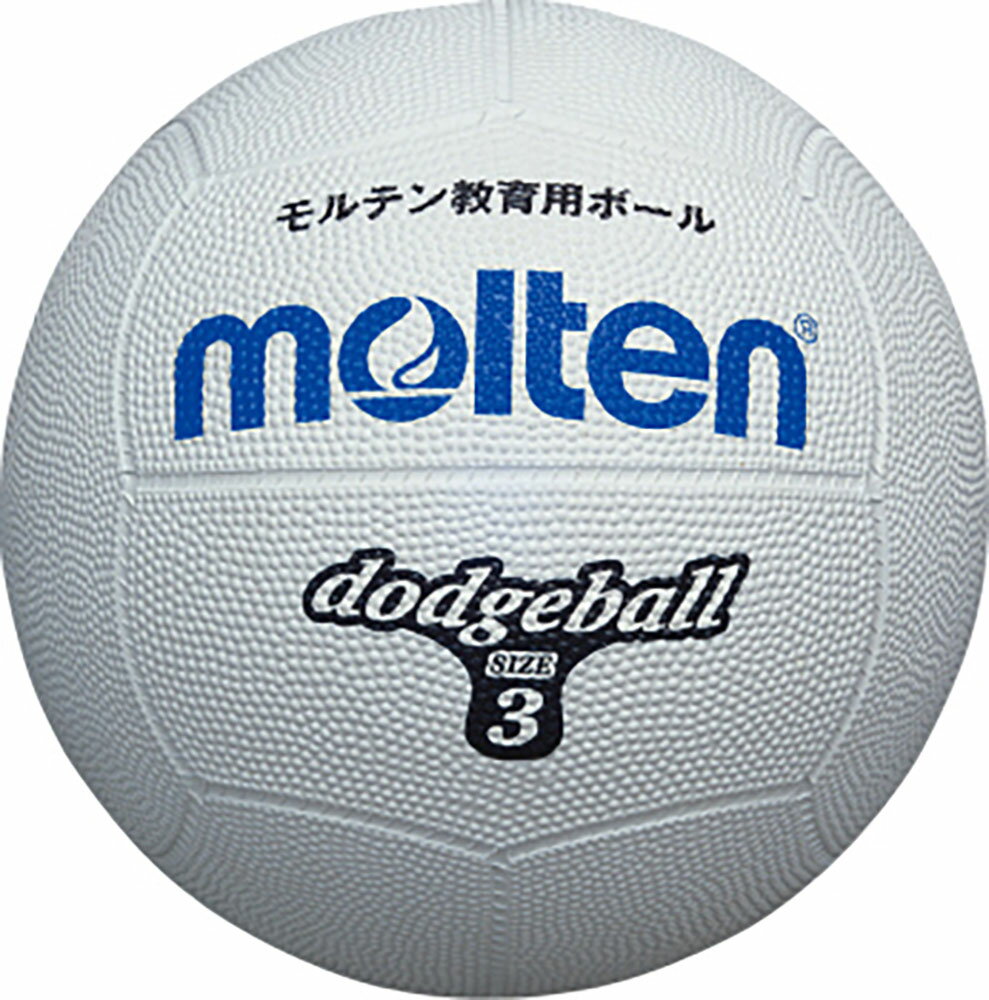 【6月1日はポイントアップ】 モルテン Molten ドッジボール3号球 白 D3W
