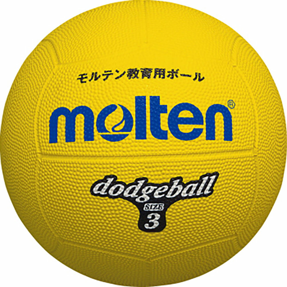 【25日限定！MAX1万円OFFクーポン&Pアップ】 モルテン Molten ドッジボール3号球 黄 D3Y
