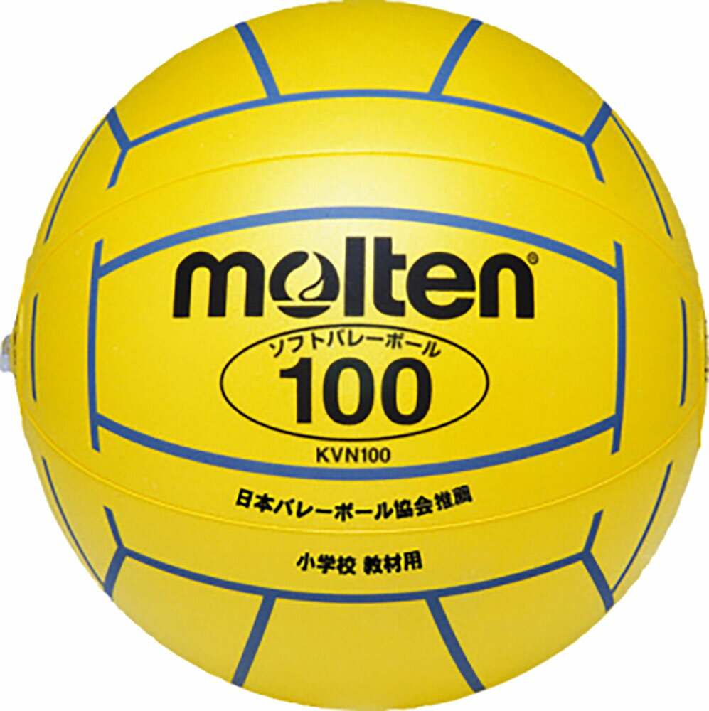 【18日はポイント10倍】 モルテン molten バレーボール バレーボール 小学校新教材用 黄 イエロー ソフトバレーボール 日本バレーボール協会推薦 体育 小学校 中学校 教材用 ソフトドッジ バレー 球技 KVN100Y
