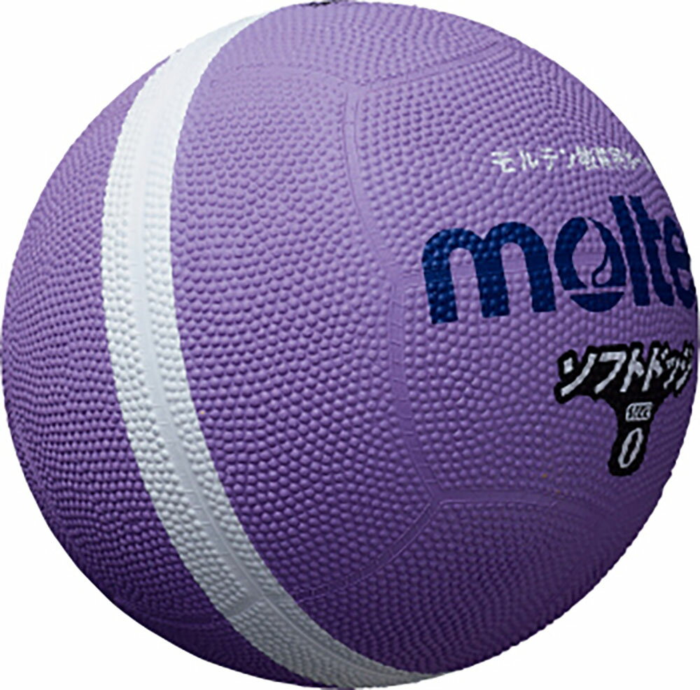 【20日はポイントアップ】 モルテン Molten ソフトドッジボール0号球 パープル SFD0VL