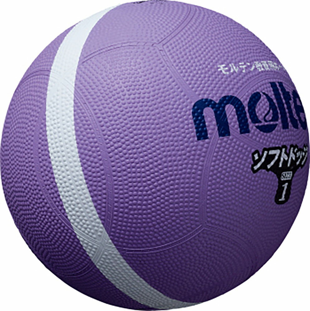【25日限定！MAX1万円OFFクーポン&Pアップ】 モルテン Molten ソフトドッジボール1号球 パープル SFD1VL