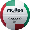 【6日までポイントアップ】 モルテン molten バレーボール ソフトタッチ鈴入りボール 4号球 学校 体育 授業 クラブ 部活 鈴入り トレーニング 練習 ...