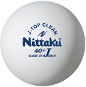 【6日までポイントアップ】 ニッタク Nittaku 卓球 Jトップクリーントレキュウ 50ダース入り NB1748
