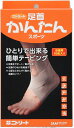 ニトリート NITREAT 足首かんたん お徳用 テーピング ひとりで...(4)