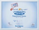 【15日はポイント10倍】 ユニックス UNIX UV カット色紙専用額 大 記念品 メッセージ 寄せ書き サイン プロ選手 卒業記念 色紙 プレゼント 変色防...