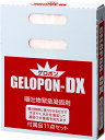 【24日20時からポイント15倍】 アウトドア ゲロポンーDX 付属品11点セット 長袖エプロンタイプ マニュアル付き 嘔吐物凝固剤 吐しゃ物 ゲロ袋 エチケット バス酔い 船酔い 車酔い 台風対策 183W