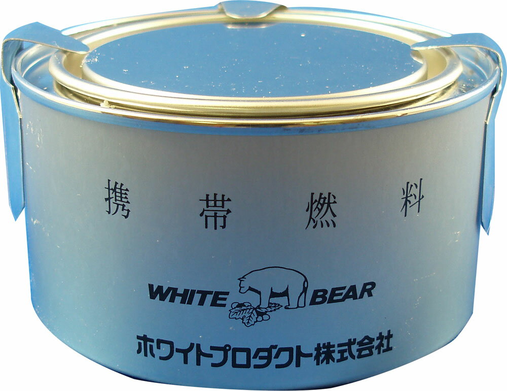 【30日はポイントアップ】 ホワイトベアー WHITE BEAR アウトドア ケイネン250 ゴトク付 12個セット 固形燃料 アルコール燃料 キャンプ 登山 小型 料理 防災 避難 218W