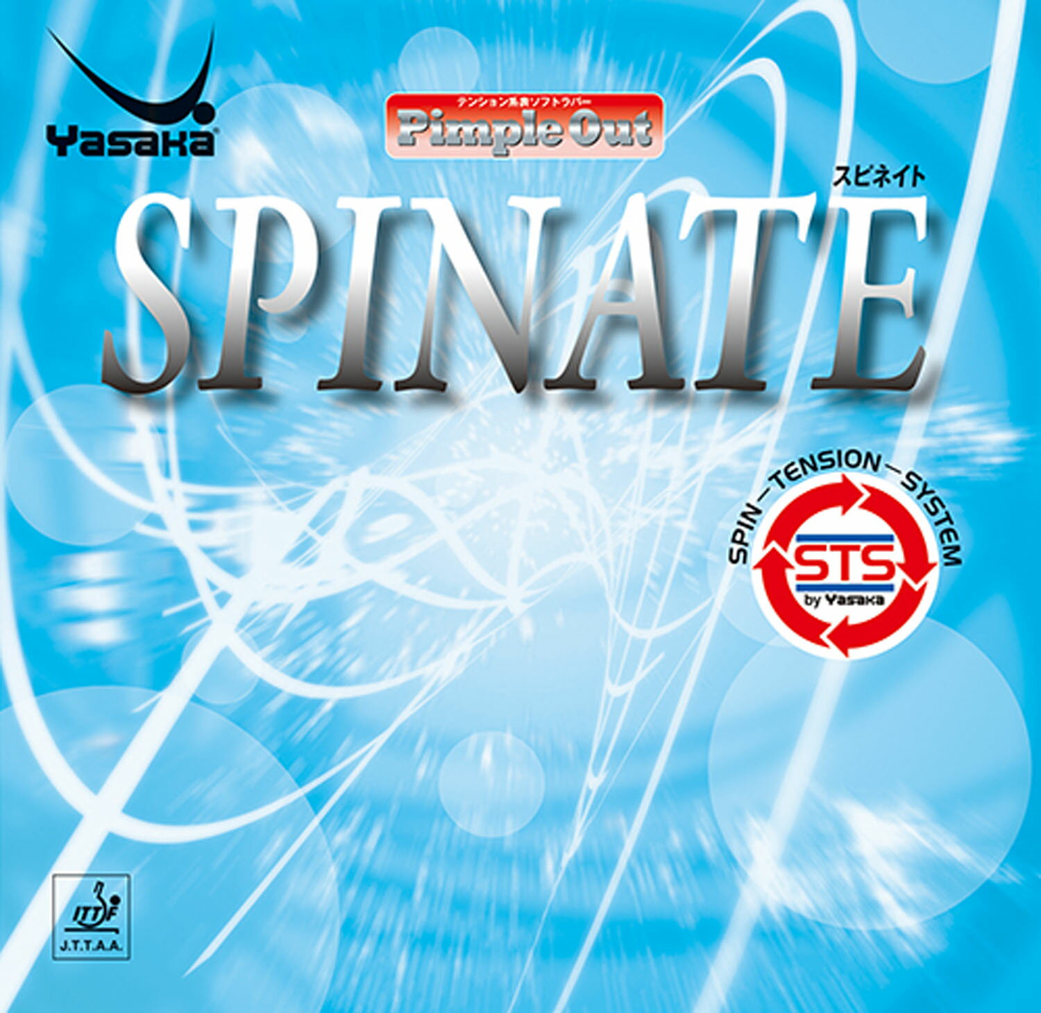 【27日2時までポイントアップ】 ヤサカ Yasaka 卓球 スピネイト 卓球ラバー B42 20