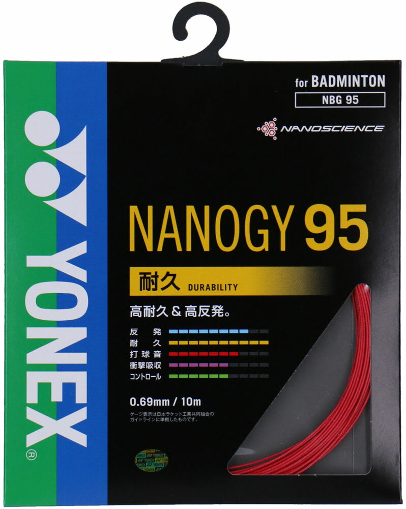  Yonex ヨネックス バドミントン ナノジー95 バドミントン用ガット 耐久 高耐久 高反発 ブレーディング加工 NBG95 001