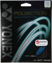 【6日までポイントアップ】 ヨネックス YONEX テニス ポリアクション 125 ソフトテニス用ガット ガット 後衛向け 後衛 ストロークプレーヤー モノフィ...