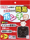 【1日はポイント15倍】 サンコー SANKO 簡易ポンチョ 2枚入 ...(3)