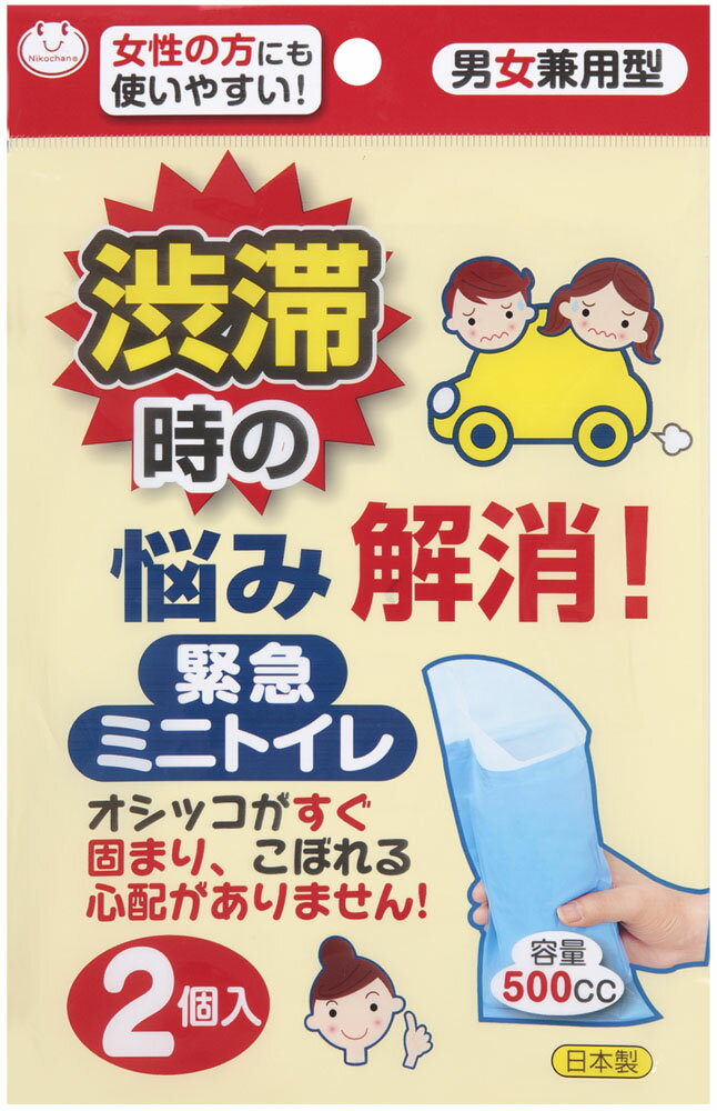 【30日はポイントアップ】 SANKO サンコー 緊急ミニトイレ 衛生用品 G94 BL