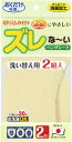 【16日2時までポイント10倍】 サンコー SANKO ズレな~いベン...(3)
