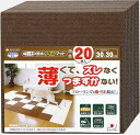 【11日2時までポイント15倍】 ペット用撥水タイルマット同色20枚入 衛生用品 衛生用品 シート ジョイントマット バリアフリー カラーバリエーション 撥水加工 洗濯機 丸洗い ブラウン KM06 BR