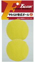 【15日はポイント10倍】 ファルコン FALCON ファルコン FALCON 軟式用やわらかボール 2P LB200Y