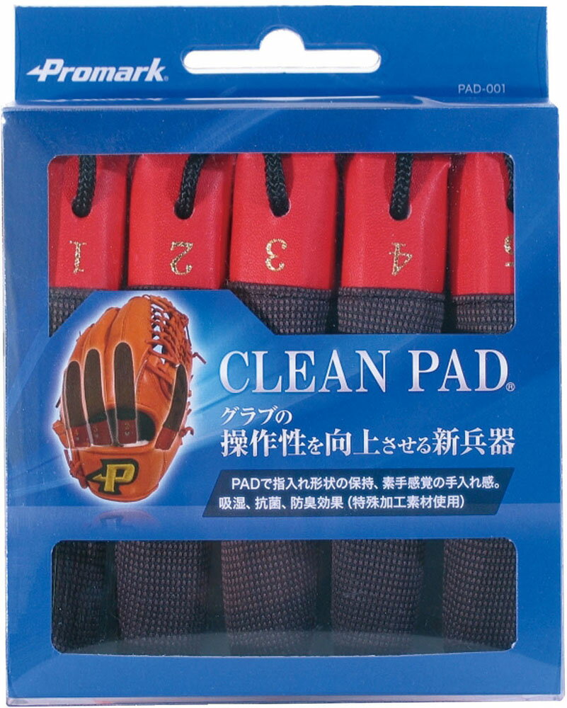 【4日20時から全品3%OFFクーポン&ポイントアップ】 サクライ SAKURAI グラブキーパー clean pad PAD-00..
