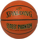 【18日はポイント10倍】 スポルディング SPALDING バスケット ストリートファントム ブラウン SZ7 84-387Z 84387Z