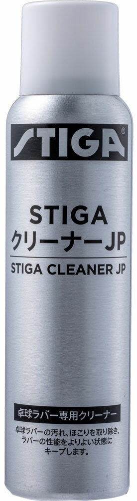 【4日20時から全品3%OFFクーポン&ポイントアップ】 STIGA スティガ 卓球 STIGA クリーナー JP 1907-061..