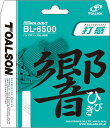 【6日までポイントアップ】 トアルソン Toalson バドミントン バイオロジックBL-6500ゴールド バトミントン 部活 クラブ ガット ストリング 練習...