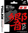 【6日までポイントアップ】 TOALSON トアルソン バドミントン バイオロジック BL-7200 響 ネイビーブルー 840720B