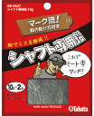 【20日までポイント15倍】 タバタゴルフ Tabata GOLF ゴルフ シャフト専用鉛 10g マーク金井プロデュース クラブ バランス ギア 練習 試合 ...