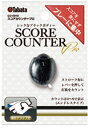 【6日までポイントアップ】 タバタゴルフ Tabata GOLF ゴルフ スコアーカウンター プロ カウント ノンリセットタイプ 打数 練習 試合 トレーニング...