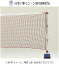 【15日はポイント10倍】 トーエイライト TOEI LIGHT バドミントン バドミントンネット 検 B-5987 赤茶 レッド ブラウン 日本バドミントン協...