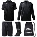 【6日までポイントアップ】 フィンタ FINTA サッカー レフェリー4点セット 半袖シャツ 長袖シャツ パンツ ストッキング 収納袋バッグ 大人用 ポロシャツ...
