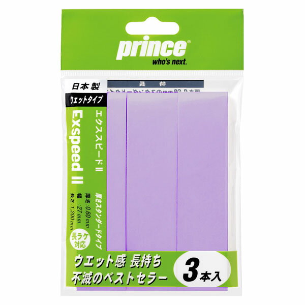 【5/15限定！MAX1万円OFFクーポン&Pアップ】 Prince プリンス テニス エクススピー ...