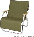 【18日はポイント10倍】 キャプテンスタッグ CAPTAIN STAG アウトドア FIREPROOF チェア用カバー オリーブ UP2686