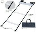 【15日はポイント10倍】 カネヤ KANEYA トレーニングラダーAG6 K-3128 メンズ レディース 学校体育器具 学校備品 器具 学校 体育 部活 授...