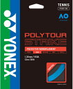 【25日はポイント15倍】 ヨネックス YONEX テニス ポリツアー ストライク 130 POLY TOUR STRIKE 硬式 ガット ストリング モノフィ...