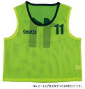【6日までポイントアップ】 EARLSCOURT アールズコート サッカー ビブス No入り 10枚セット ECA013 013