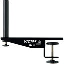 VICTAS ヴィクタス 卓球 VCサポートセット Sタイプ ブルー 卓球台備品 サポート差し込み式ネット スクリュー式 JTTA 備品 803010