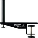 【15日はポイント10倍】 ヴィクタス VICTAS 卓球 VCサポートセット Sタイプ ブルー 卓球台備品 サポート差し込み式ネット スクリュー式 JTTA ...