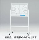 【18日はポイント10倍】 トーエイライト TOEI LIGHT 【メーカー直送品】 作戦板SR バスケット 回転両面式 ホワイトボード作戦板 戦術 作戦会議 ...